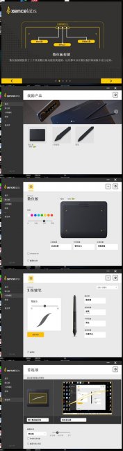Xencelabs数位板评测