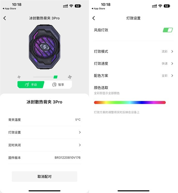 黑鲨冰封散热背夹3 Pro凤求凰版评测