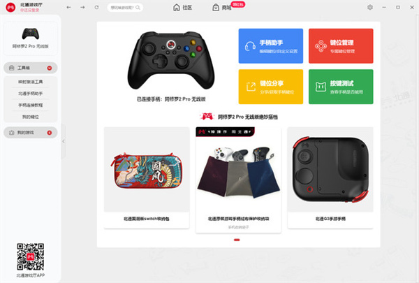 北通阿修罗2 Pro无线机械版评测