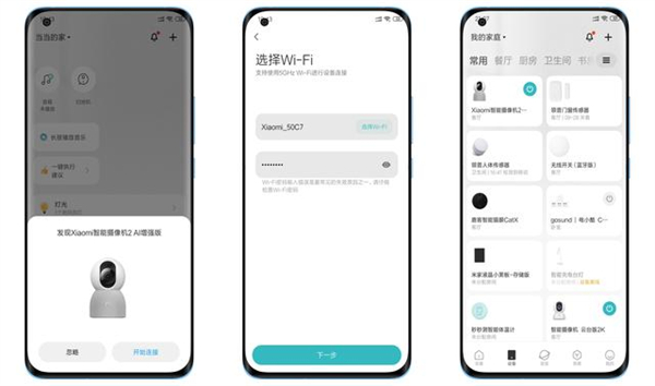 小米智能摄像机2AI增强版评测