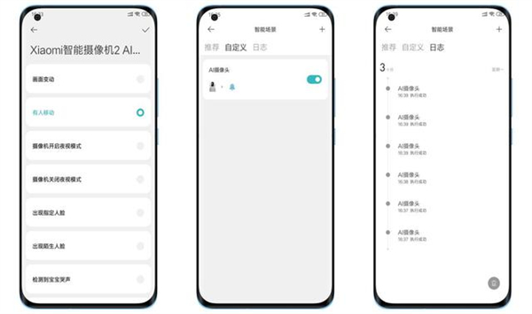 小米智能摄像机2AI增强版评测