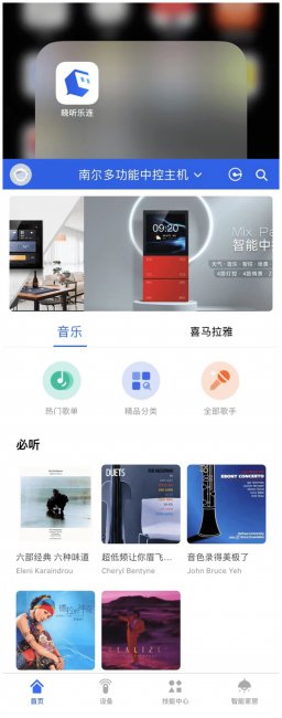 南尔多功能中控主机评测