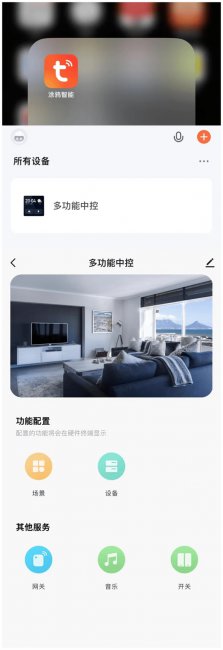 南尔多功能中控主机评测