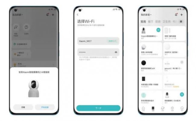 Xiaomi智能摄像机 2 AI 增强版评测