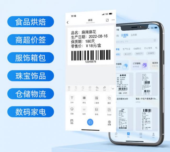驰腾CT320B价签打印机评测