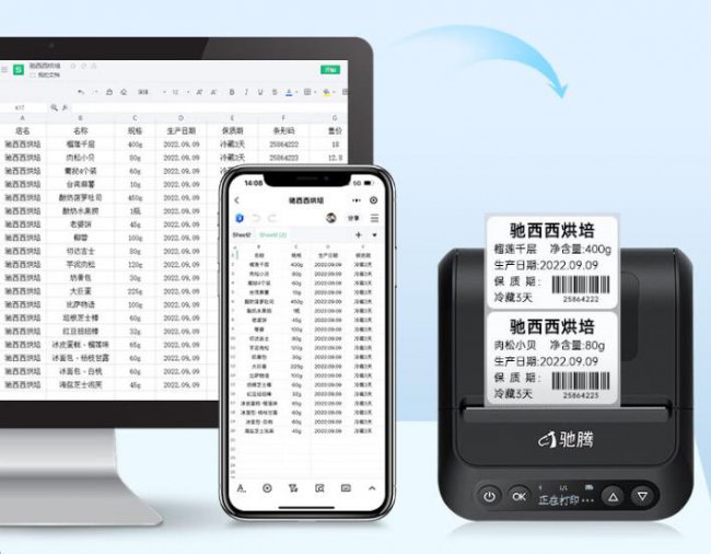 驰腾CT320B价签打印机评测