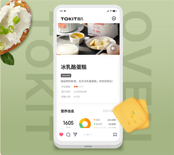 TOKIT厨几轻彩拍照烤箱评测