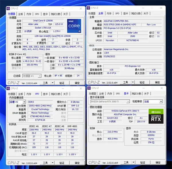 英睿达DDR5-4800内存评测