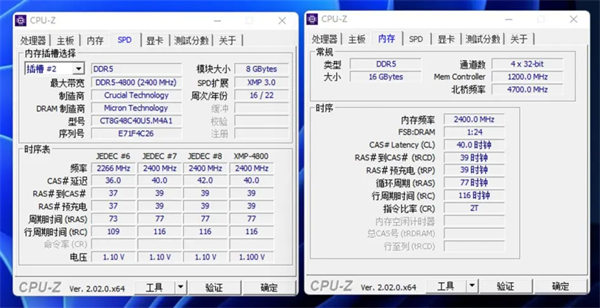 英睿达DDR5-4800内存评测