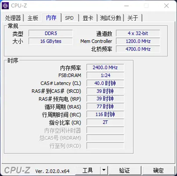 英睿达DDR5-4800内存评测