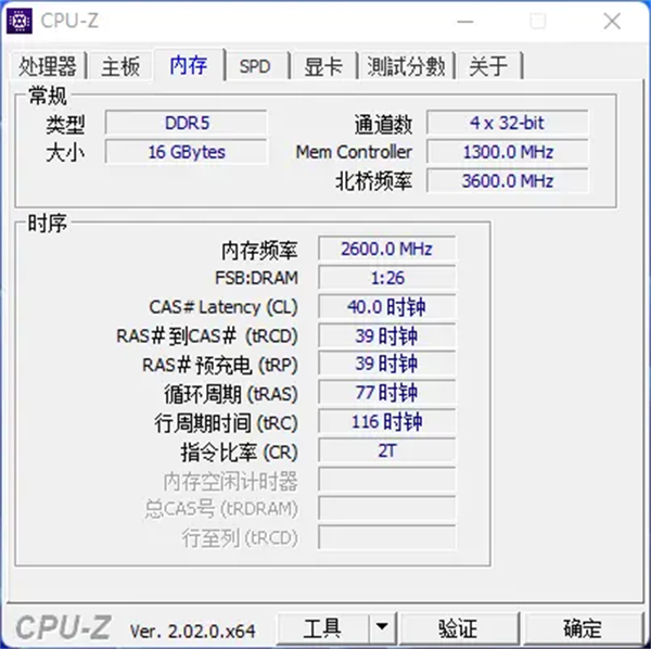 英睿达DDR5-4800内存评测