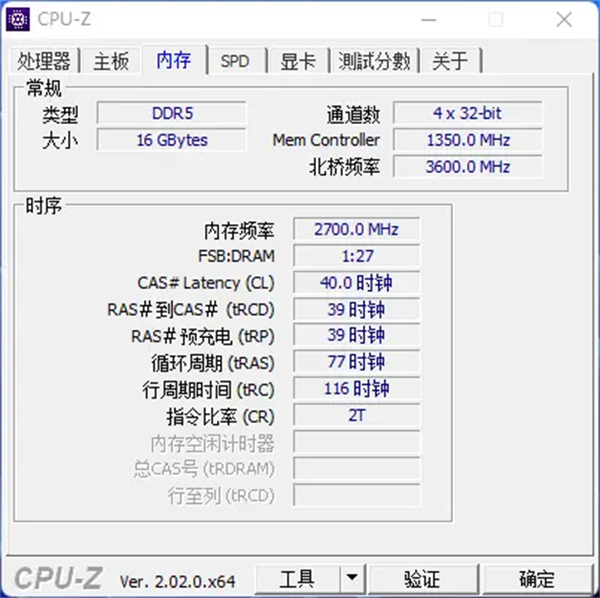 英睿达DDR5-4800内存评测