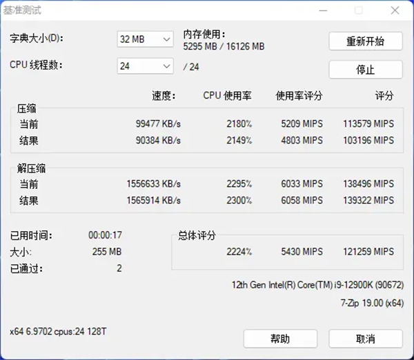 英睿达DDR5-4800内存评测
