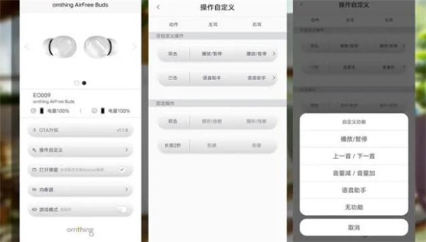 1MORE万魔手游豆AirFree Buds评测