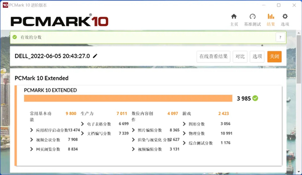 戴尔Latitude5330笔记本评测