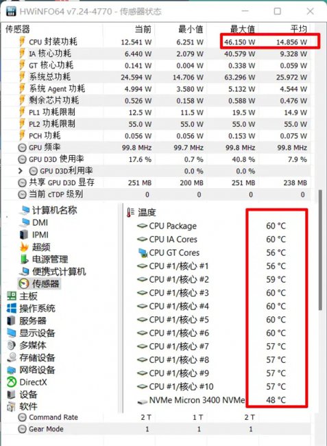戴尔Latitude5330笔记本评测