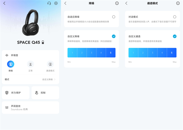 声阔 Space Q45耳机评测