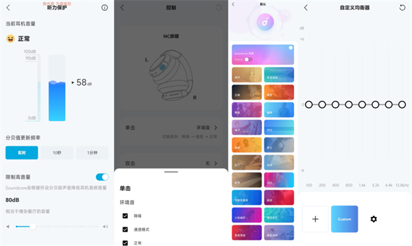 声阔 Space Q45耳机评测