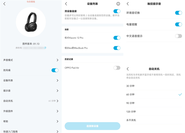 声阔 Space Q45耳机评测