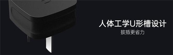 UIBI柚比65W智充插座评测