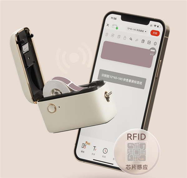 精臣一小台H1智能标签打印机评测