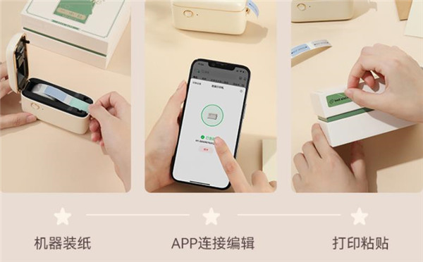 精臣一小台H1智能标签打印机评测