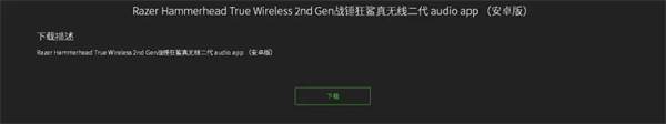 雷蛇战锤狂鲨真无线二代蓝牙耳机评测