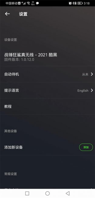 雷蛇战锤狂鲨真无线二代蓝牙耳机评测