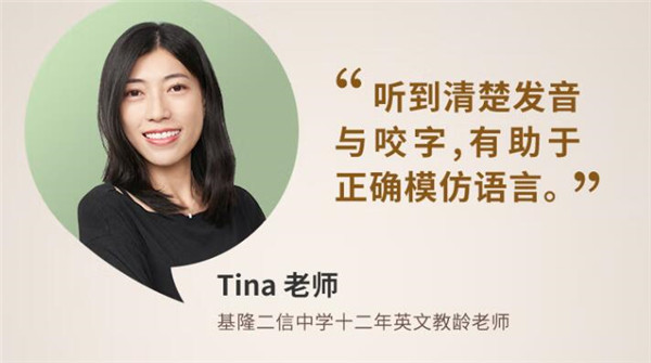 曲悦treVolo U学习音箱评测