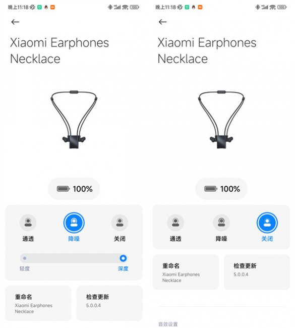 小米降噪蓝牙耳机Necklace评测