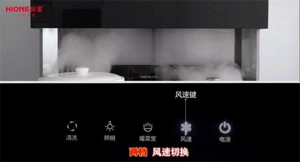 火王X6T/ZK智能灶评测