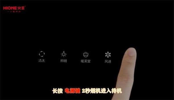 火王X6T/ZK智能灶评测