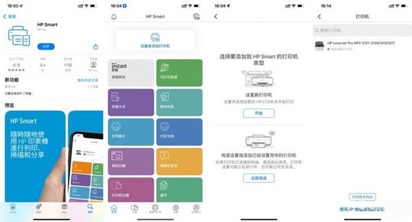 惠普LaserJet Pro MFP 3104fdw捷系列打印机评测