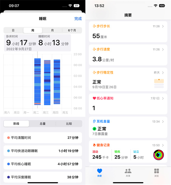 Apple Watch 8体验