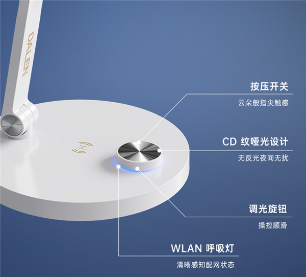 达伦智能台灯3评测