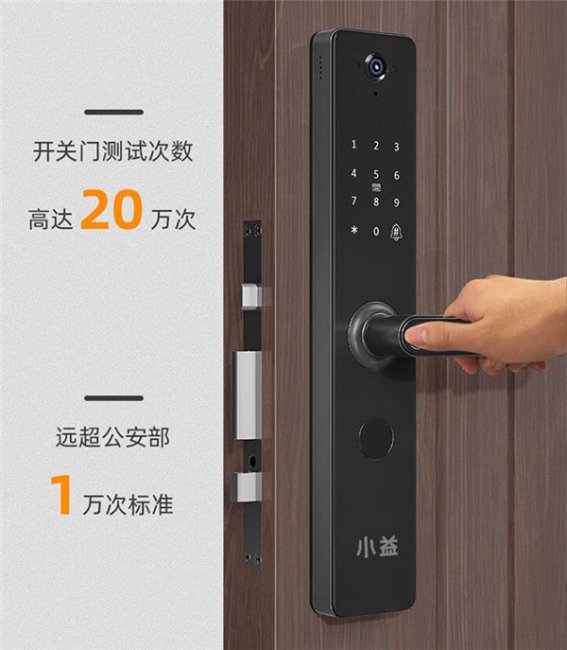 小益智能门锁C6评测