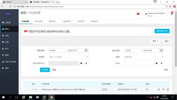 柯尼卡美能达C550i彩色数码复合机评测