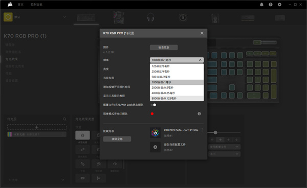 美商海盗船K70 RGB PRO评测