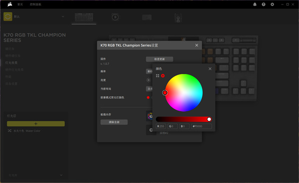 美商海盗船K70 RGB PRO评测