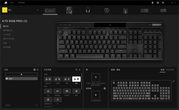 美商海盗船K70 RGB PRO评测