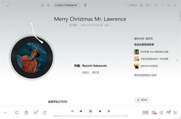 小米降噪蓝牙耳机Necklace体验评测