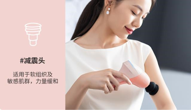 倍益康Q7筋膜枪评测