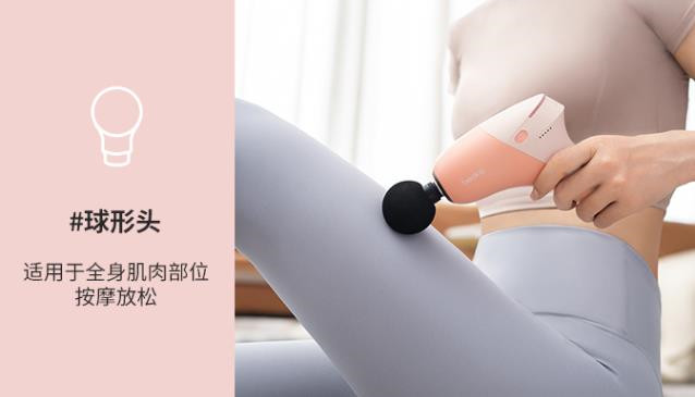 倍益康Q7筋膜枪评测