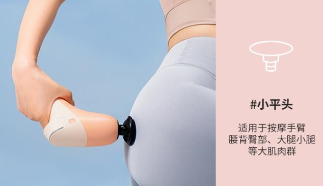 倍益康Q7筋膜枪评测