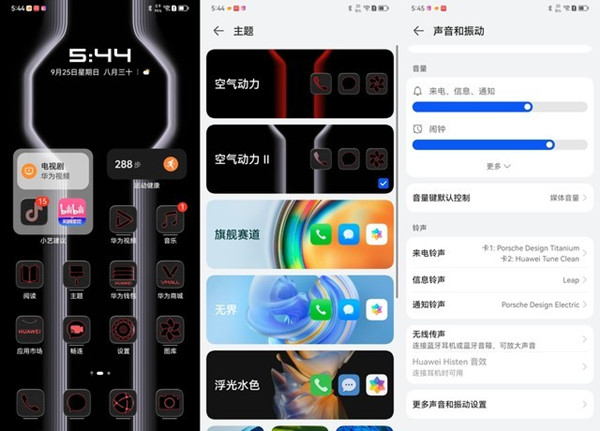 华为Mate50 RS保时捷版评测