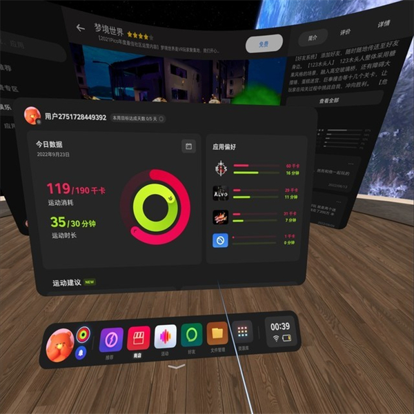 PICO 4 VR系列产品评测