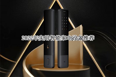 2022年实用IT袋电设备推荐 2022年实用IT袋电设备哪个好