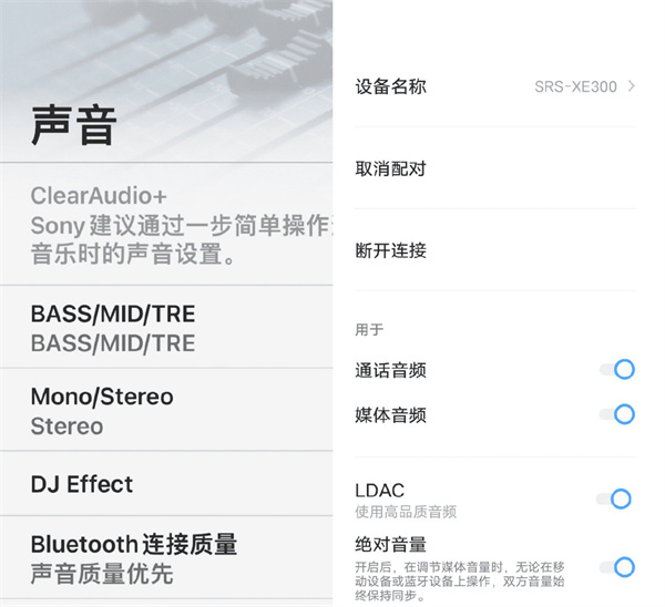 索尼SRS-XE300音箱评测