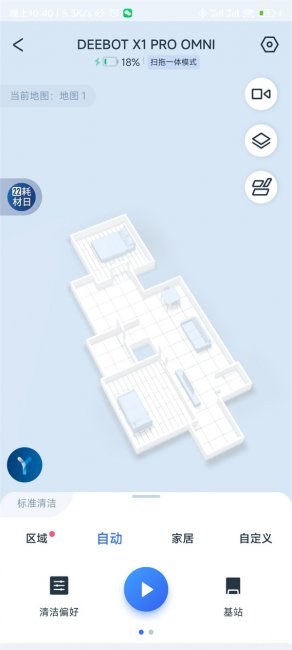 科沃斯X1 PRO OMNI评测