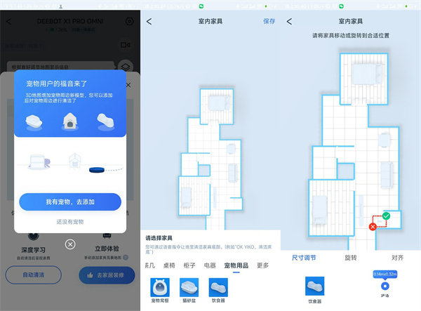 科沃斯X1 PRO OMNI评测